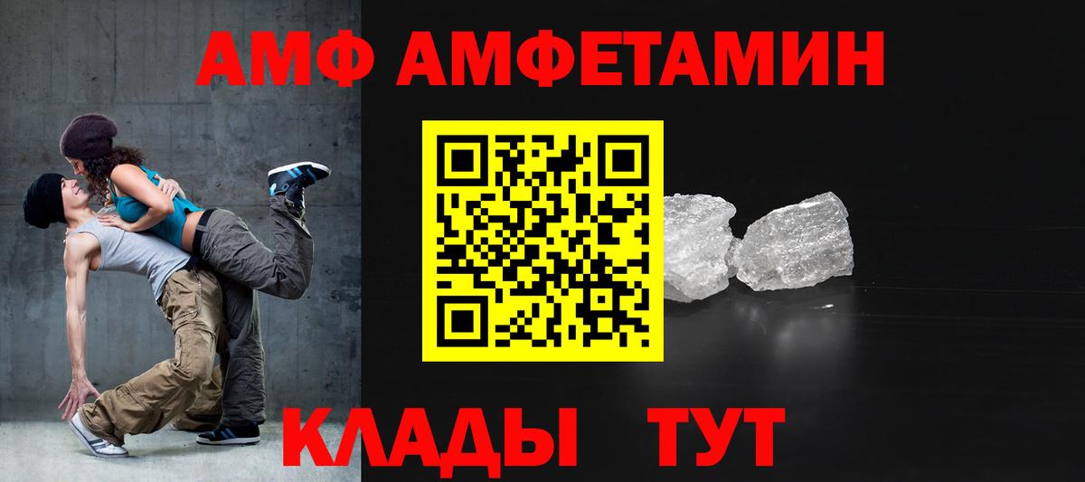 Амфетамин  АМФ Розовый  Amphetamine  Вход с VPN  Алексин 