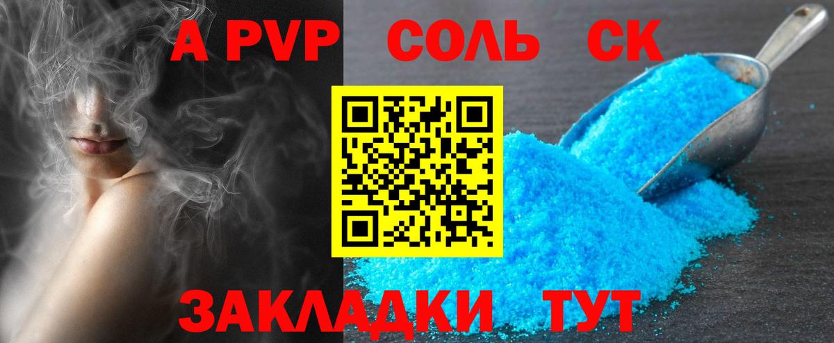 Alpha-PVP кристаллы Алексин