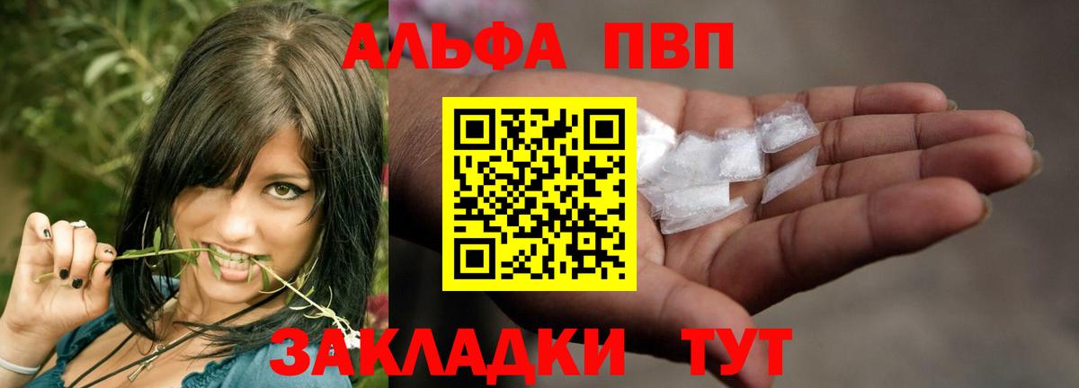 A PVP VHQ  Alpha-PVP VHQ  Вход с VPN  A PVP Соль  Алексин 