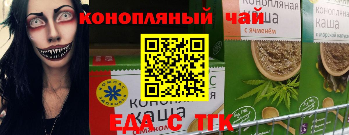 Canna-Cookies конопля Алексин