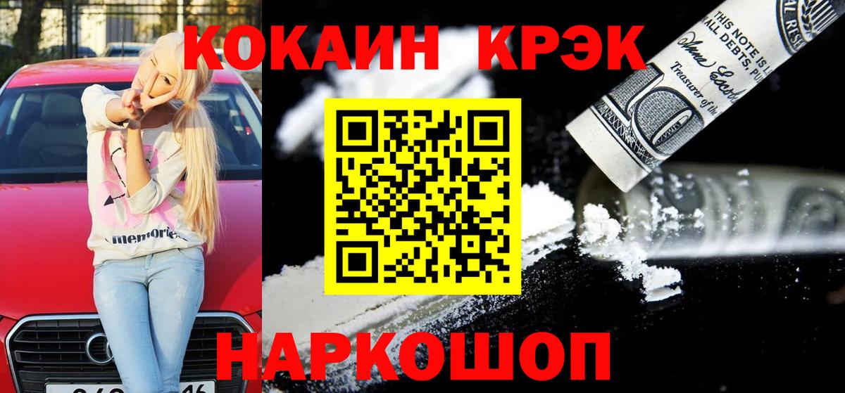 КОКАИН Эквадор  Cocaine Fish Scale  Алексин  Вход с VPN 