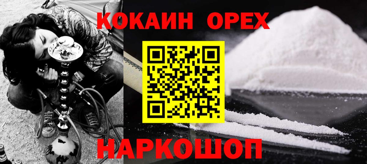 Кокаин 97% Алексин