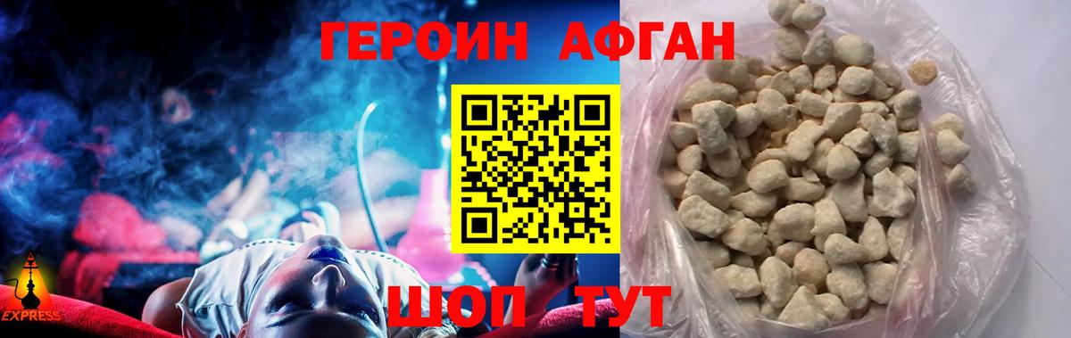 ГЕРОИН Heroin  Вход с VPN  Алексин 