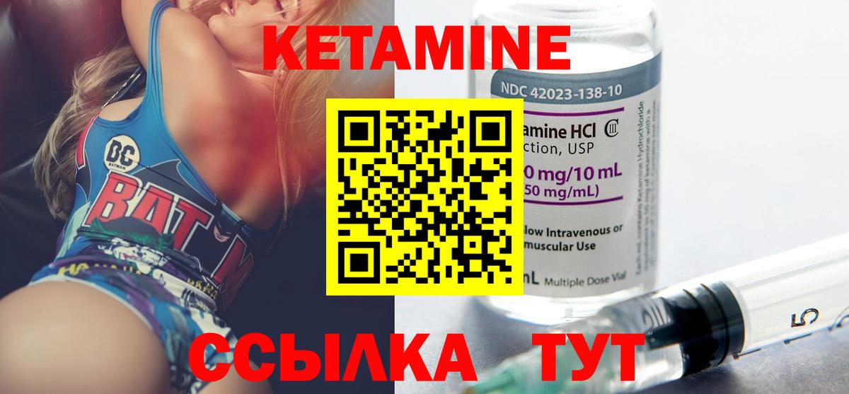 Кетамин VHQ  Вход с VPN  Кетамин VHQ  Алексин 