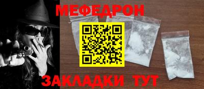 мяу мяу кристалл Абакан