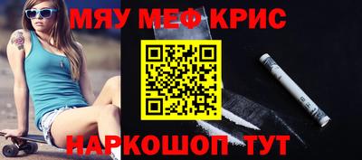 прущие крисы Абинск