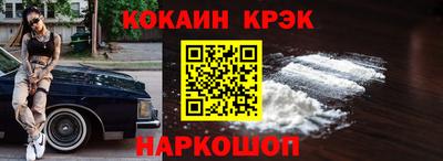 мяу мяу кристалл Абакан