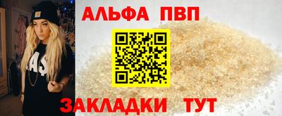 мяу мяу кристалл Абакан