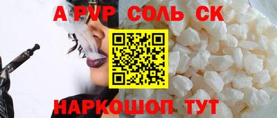 мяу мяу кристалл Абакан