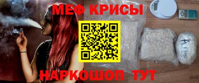 мяу мяу кристалл Абакан