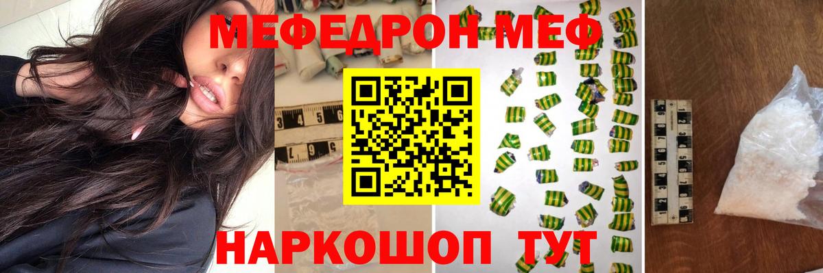 Меф кристаллы Алексин