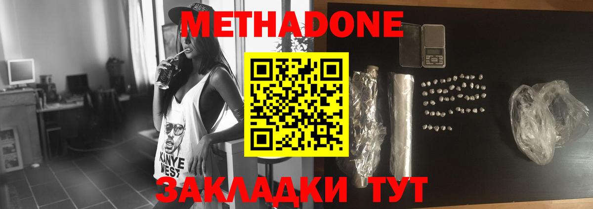дарк нет состав  Вход с VPN  Метадон methadone  Алексин  Метадон methadone 