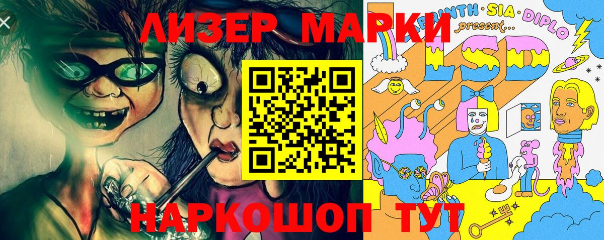 Марки 25I-NBOMe 1,5мг Алексин