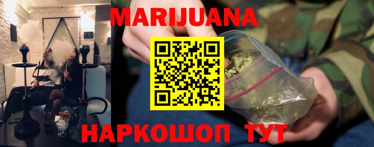 Шишки марихуана Bruce Banner  Конопля White Widow  Вход с VPN  Алексин  МАРИХУАНА индика 